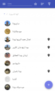 الآلهة screenshot 14