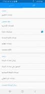 Handcent SMS Arabic language p screenshot 0