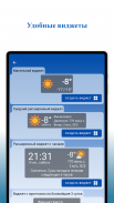 Всё о Погоде: Точный Прогноз screenshot 2