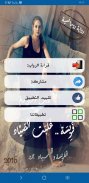 رواية الفريسة والصياد screenshot 5