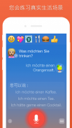 德语：交互式对话 - 学习讲 -门语言 screenshot 3