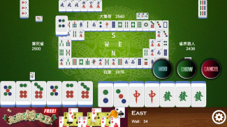 Hong Kong Mahjong Club screenshot 10