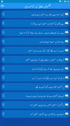 Qateel Shifai Urdu Poetry screenshot 1