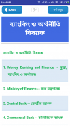 All english grammar rules in bangla-ইংরেজি গ্রামার screenshot 7