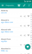 Verb Bangla screenshot 0