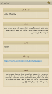 Urdu Afsanay screenshot 2