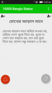 10000 Bangla Status screenshot 5