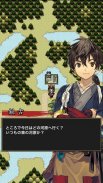 言な絶えそね -行田創生RPG- screenshot 2