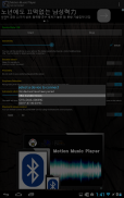 Motion Music Player (MMP) screenshot 5