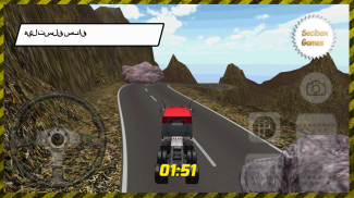 سوبر شاحنة هيل تسلق سباق screenshot 1