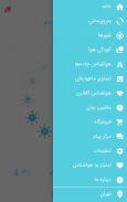 هواشناس ۴(هواشناسی) screenshot 5