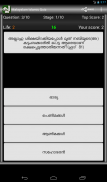 Malayalam Islamic Quiz screenshot 5