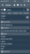 English Kannada Dictionary screenshot 0