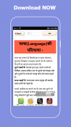 हिन्दी Grammar ~ व्याकरण किताब Offline screenshot 2