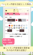 乗馬日記 screenshot 3