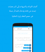 الحج والعمرة screenshot 1