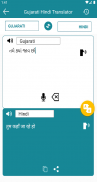 Gujarati Hindi Translation screenshot 3