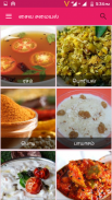 Veg Recipes Tamil screenshot 2