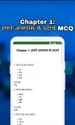 Class 9 Science Solution Hindi screenshot 4