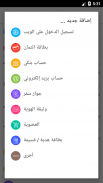 كلمة السر لوكرPassword Locker screenshot 1