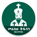 Melka Kidusan መልክዐ ቅዱሳን Icon