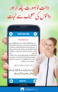 Teeth Care Tips in Urdu screenshot 3