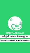 AgriMart - Online agricultural marketplace screenshot 1