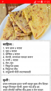 Marathi Festival Food Recipes screenshot 2