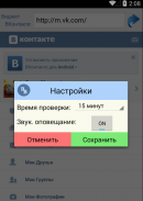 Виджет ВКонтакте screenshot 2