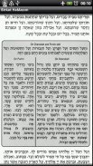 Birkat HaMazon - Ashkenaz screenshot 1