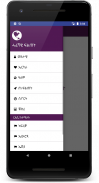 Tigrinya Quiz ሓፈሻዊ ፍልጠት screenshot 5