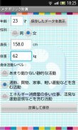 Metabolic calculator screenshot 0