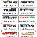 All Bangla Newspapers Icon