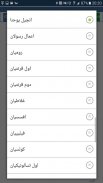 نرم افزار مژده مخصوص کتاب مقدس screenshot 2