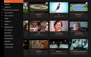 Persik TV для Андроид ТВ и медиаплееров screenshot 1