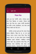 Puran Katha screenshot 2
