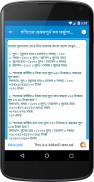Math Shortcut Bangla~ গণিতের শ screenshot 2