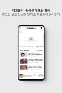 덕애드-아이돌 팬 투표로 광고 선물, 덕질은 덕애드 screenshot 2