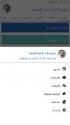 استعمال الزمن - جدول مواعيد الحصص والامتحانات screenshot 4