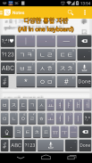 MN Log-In/pass keyboard-Korean screenshot 13