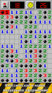 Minesweeper - Sweeping mines screenshot 1