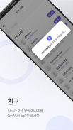 런데이 - 즐겁게 달리기/만보기/계단/등산 코칭 PT screenshot 7
