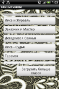 Ежиные сказки screenshot 0