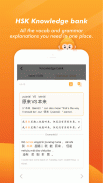 تعلم لغة صينية - SuperChinese screenshot 1
