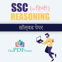 SSC Reasoning Icon