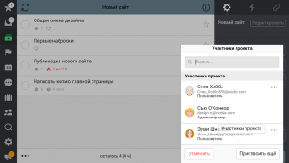 Nozbe: to-do, задачи и проекты screenshot 21