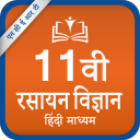 NCERT 11th Chemistry Hindi Medium