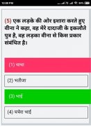 UP police Bharti 2020 (Constable and SI) screenshot 4