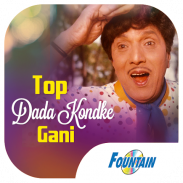 Top Dada Kondke Gani screenshot 6