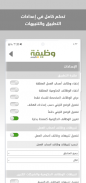 وظيفة.كوم - وظائف في السعودية screenshot 10